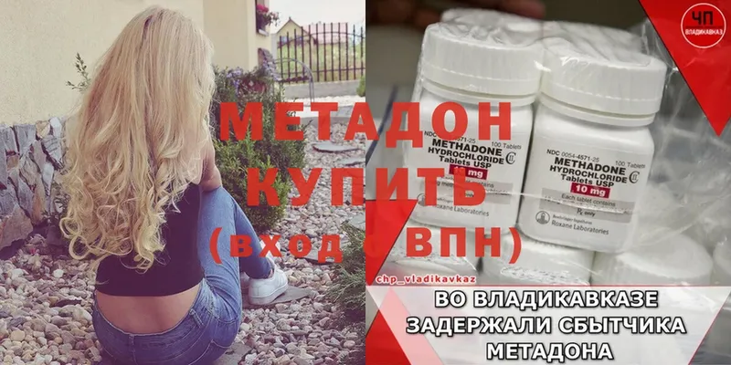 Метадон мёд  Кушва 